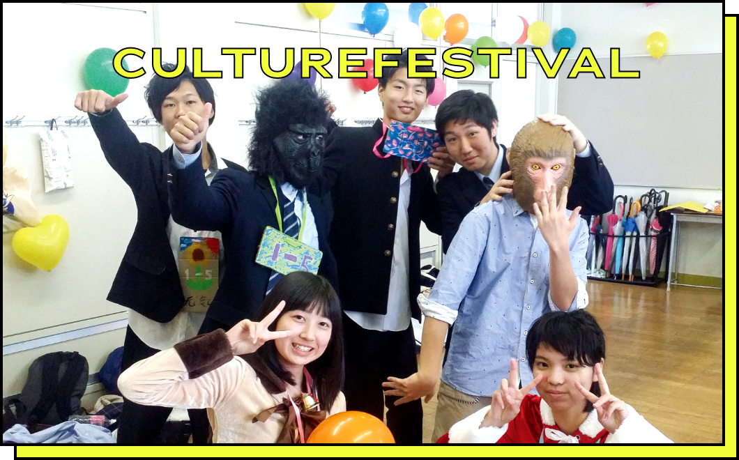 文化祭