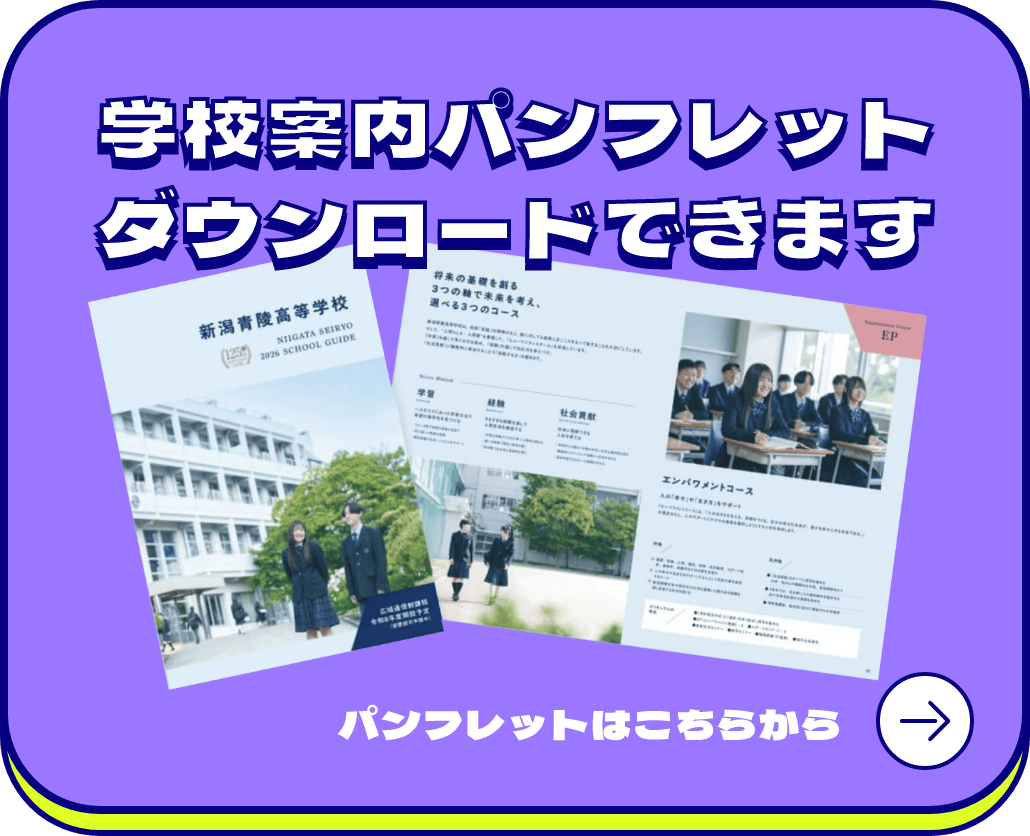 パンフレットダウンロード