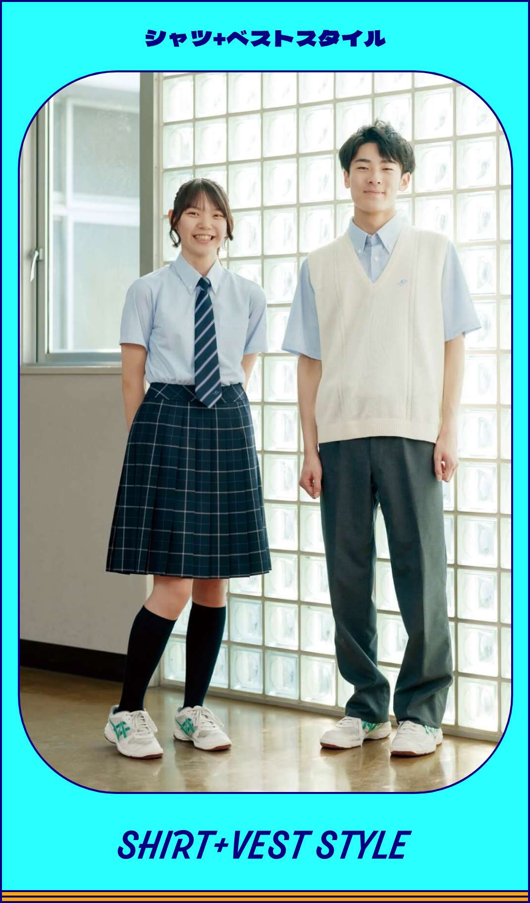 シャツ+ベストスタイル