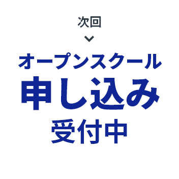 Open School