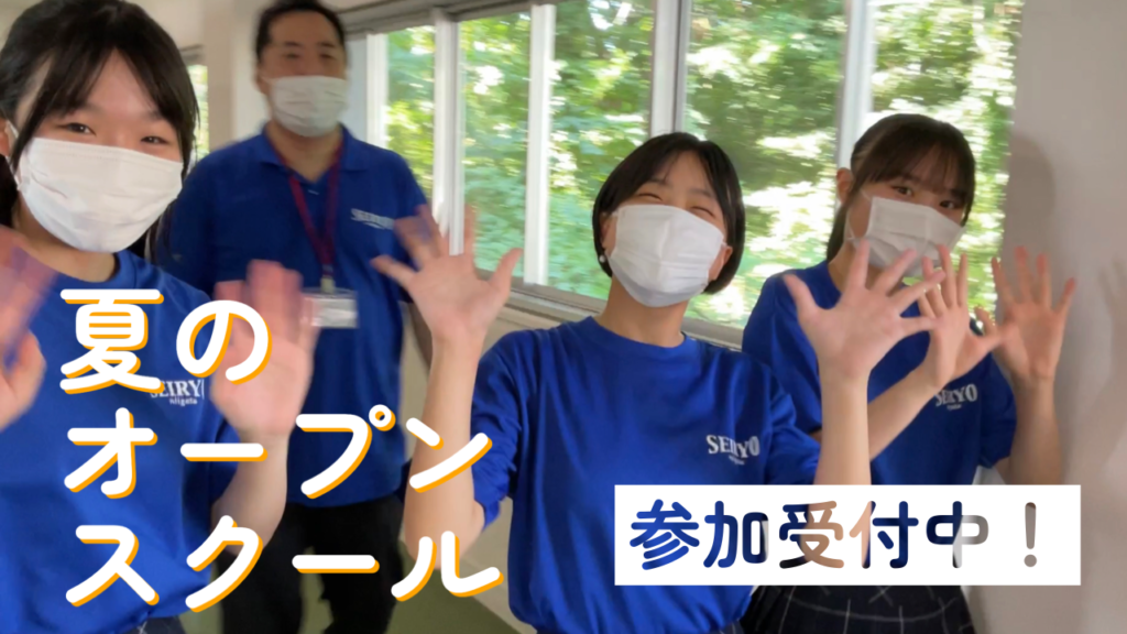 オープンスクールダイジェストです。