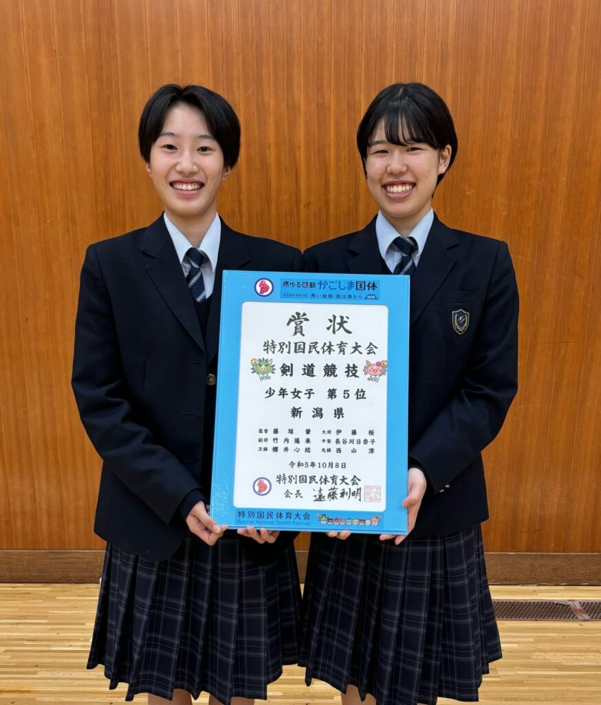 本校剣道部員が国体で入賞しました。