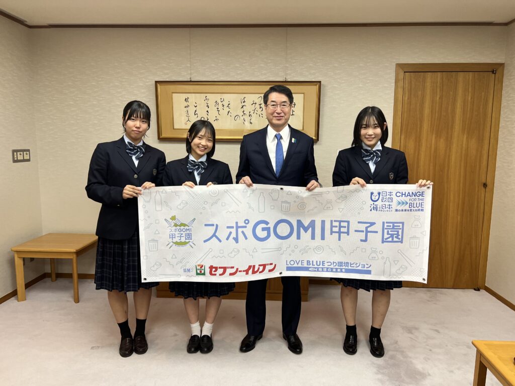 スポGOMI甲子園新潟県大会優勝生徒が市長表敬訪問しました。