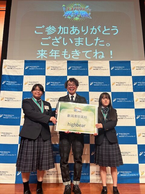 エコノミクス甲子園新潟県大会で準優勝しました。