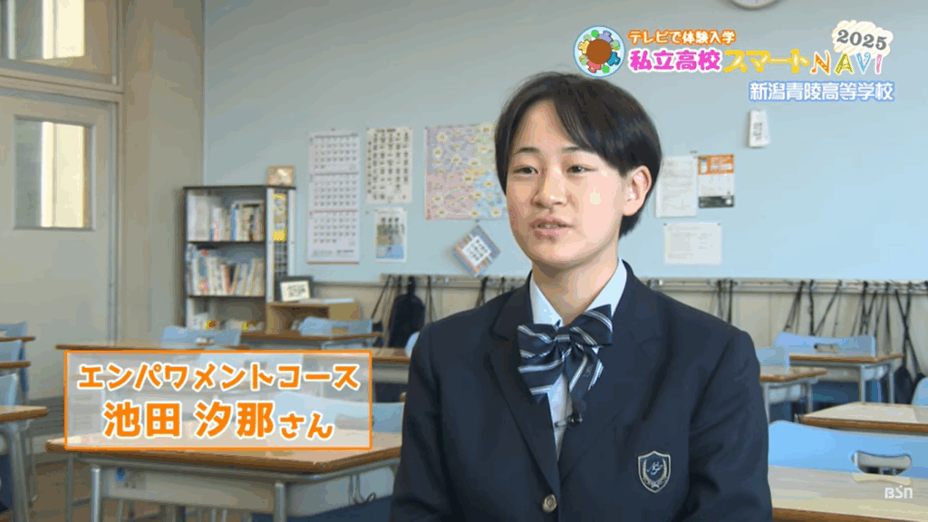 BSNのテレビ番組「私立高校スマートNAVI 2025」が放映されました。