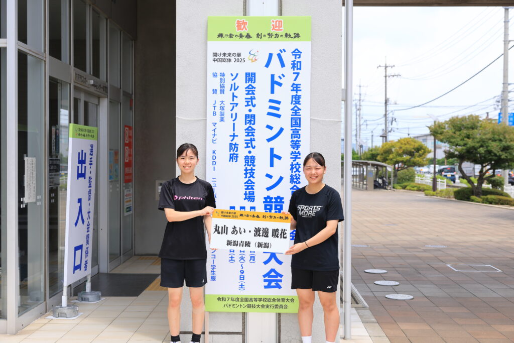インターハイ結果①（女子バドミントン部）