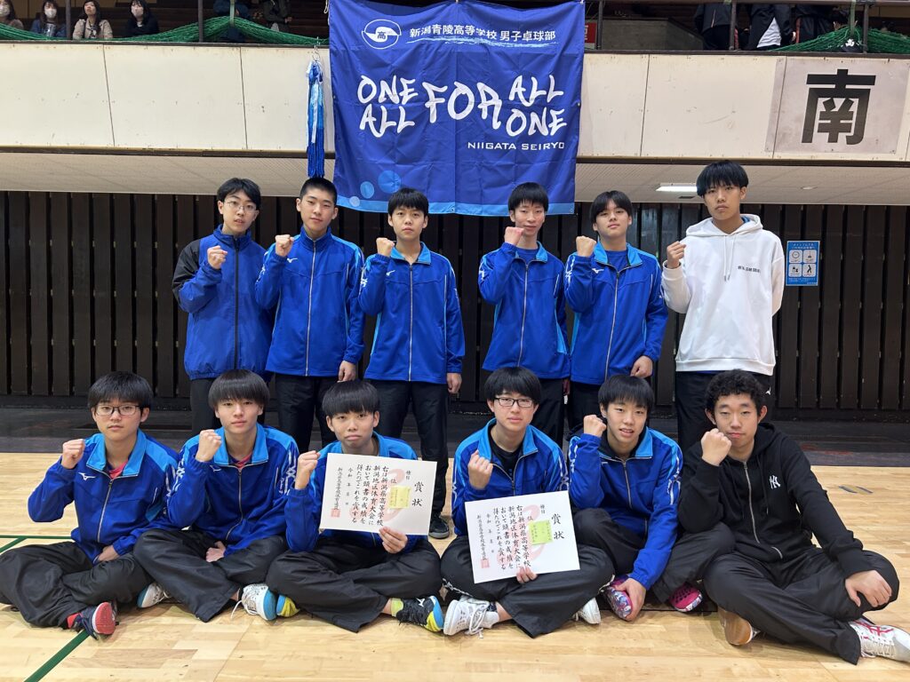 【男子卓球部】秋季地区大会結果