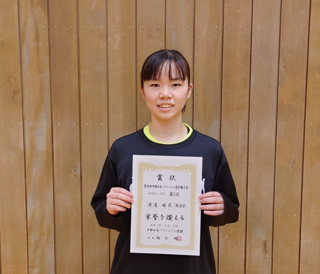 【女子バドミントン部】第78回中部日本バドミントン選手権大会結果（渡邊暖花が３位入賞！）