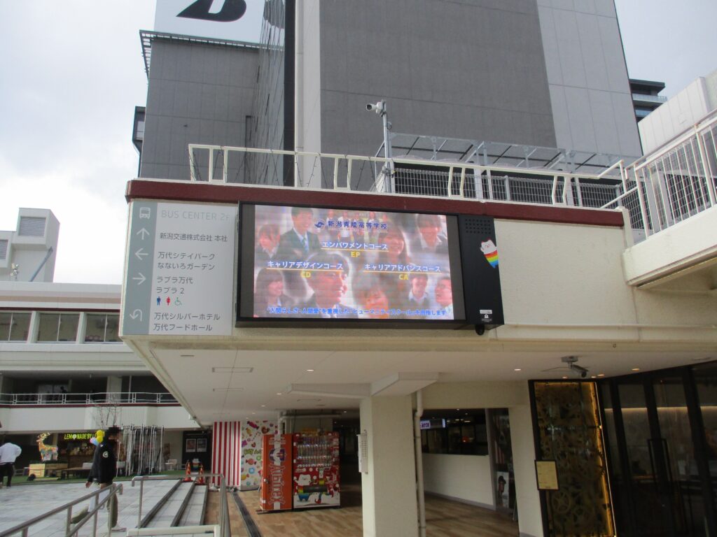 万六ヴィジョンにて本校の動画が放映中です。