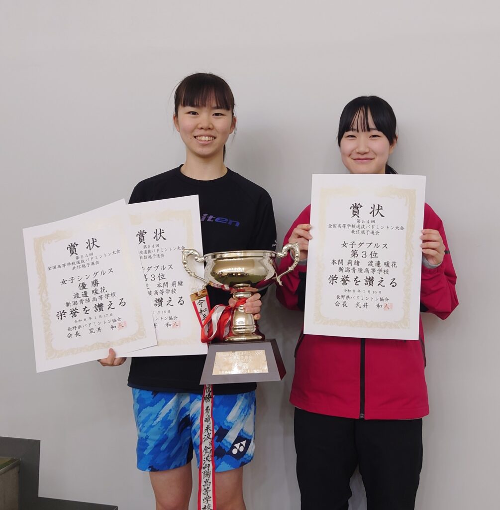 【女子バドミントン部】第54回全国高校選抜バドミントン大会北信越予選会結果（女子個人対抗シングルス第１位、女子個人対抗ダブルス第３位）