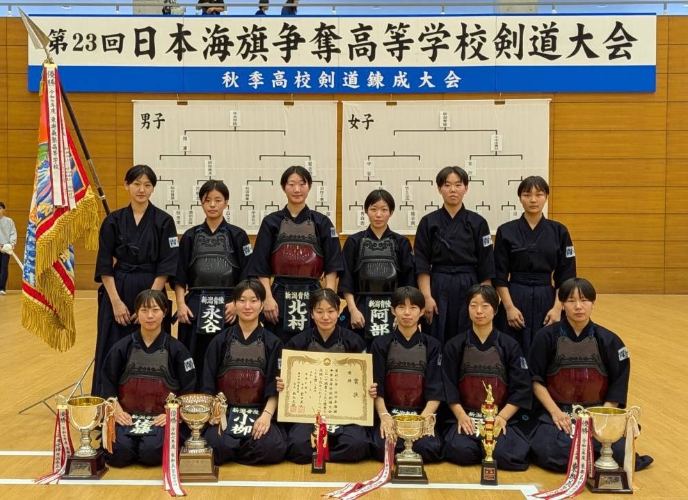 【剣道部】第23回 日本海旗争奪高校剣道大会結果（女子剣道部 初優勝！！）