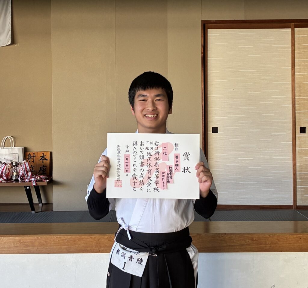 【弓道部】秋季地区大会結果（男子の部 第２位）