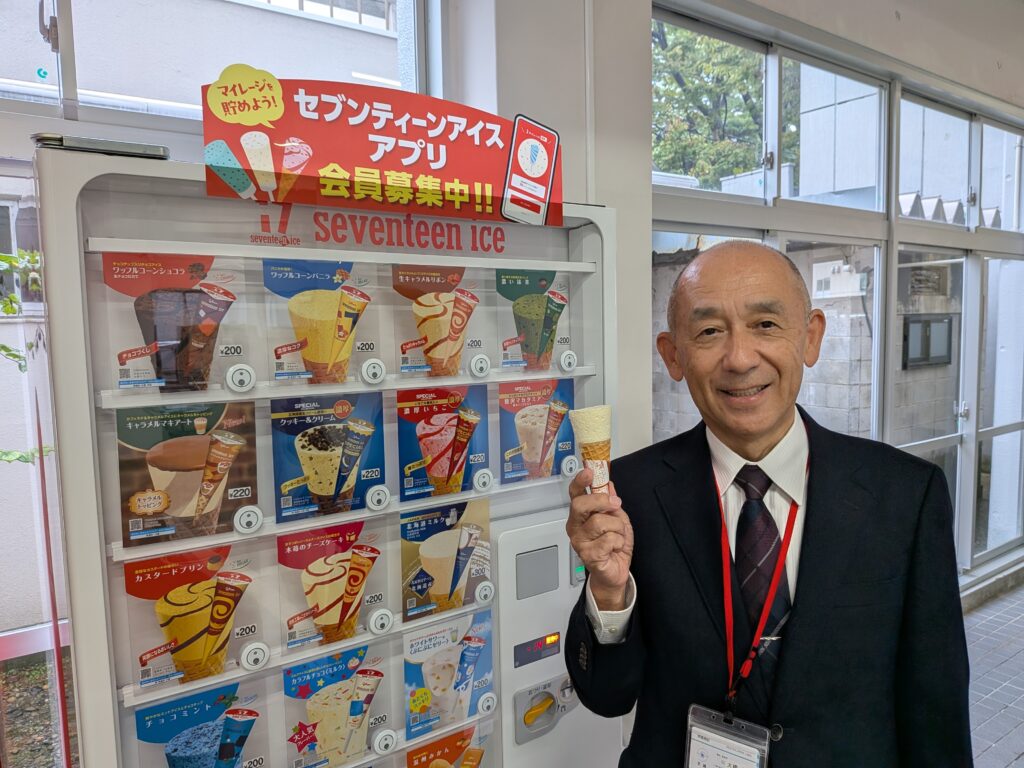 セブンティーンアイスの自動販売機が設置されました。